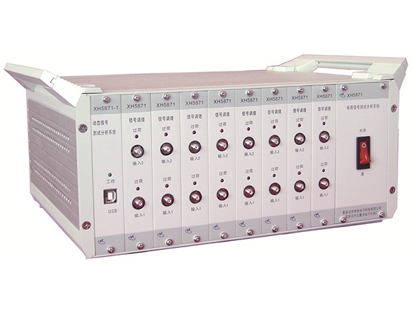 XH5871电荷信号测试分析系统